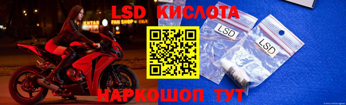 LSD-25 экстази кислота  LSD-25 экстази  ЛСД экстази ecstasy  Жуковский  Вход с VPN 